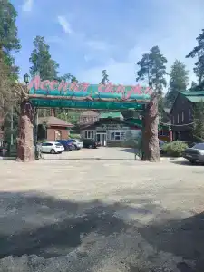 Лесная сказка - 1