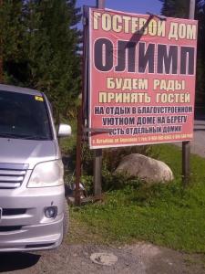 Олимп - 6