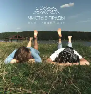 Чистые пруды - 36