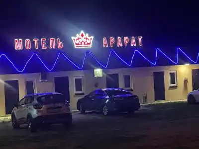 Арарат - 47