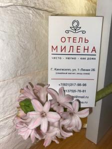Милена - 9