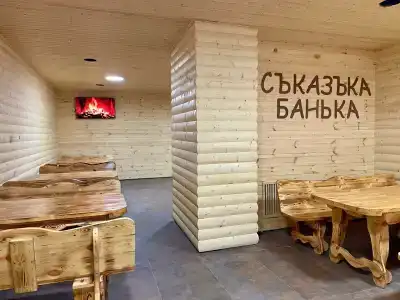 Сказка - 20