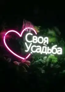 Своя усадьба - 15