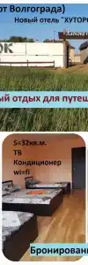 Хуторок - 34