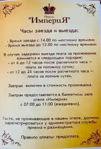 Империя - 8