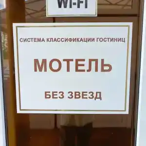 Эдельвейс - 5
