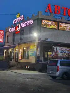 Корона - 4