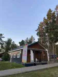Смена - 20