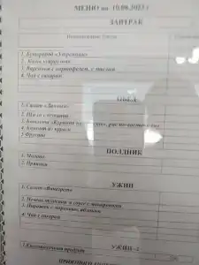 Железнодорожник - 43