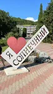 Солнечный - 26