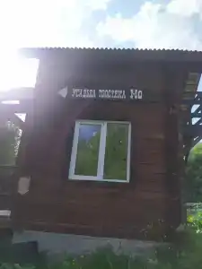 Усадьба толстяка МО - 23