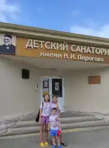 Детский санаторий имени Н.И. Пирогова - 30