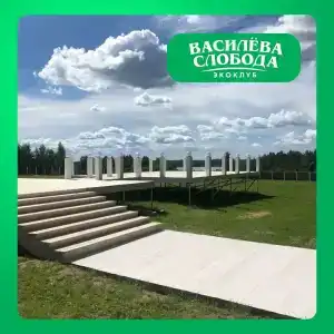 Василёва Слобода - 19
