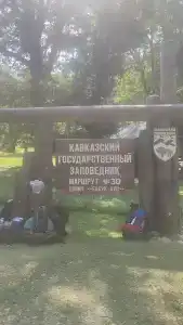 Бабук-Аул - 30