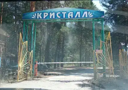 Кристалл - 2