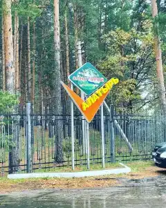 Алатырь - 47
