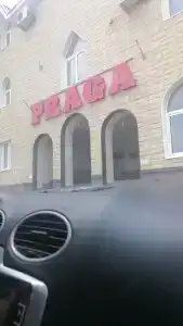 Прага - 32