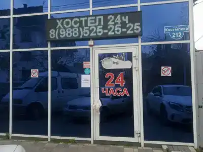 Ночлежка - 8