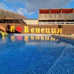 Венеция - 0