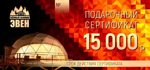 Эвен - 48