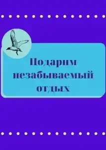 Гостиничный комплекс Теплое Море - 3