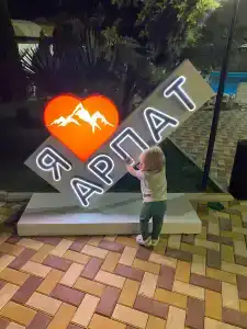 Арпат - 19