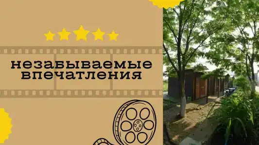 Салун Синема - 2