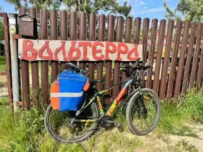 Вальтерра - 7