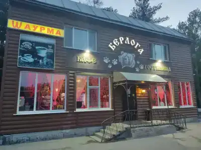 Берлога - 8