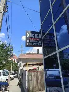 Ночлежка - 4