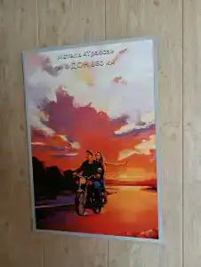 Трасса - 13