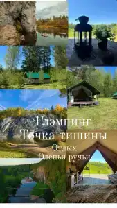 Точка Тишины - 26