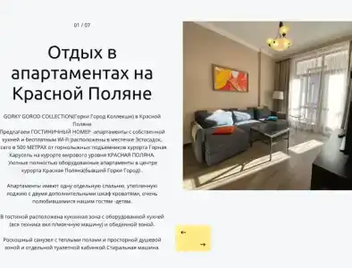 Горки Город - 10