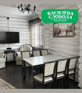 Василёва Слобода - 41