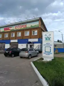 Хуторок - 46