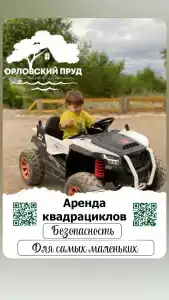 Орловский пруд - 7