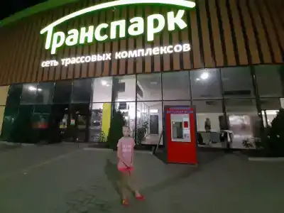 Транспарк - 41