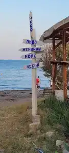 Кемпинг у моря - 81