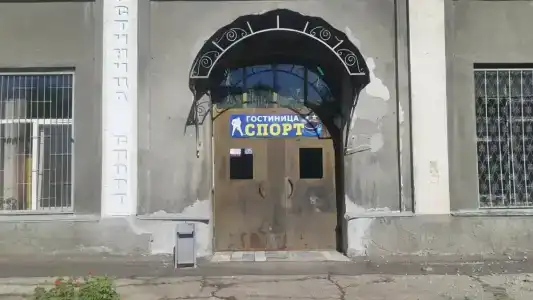 Спорт - 1