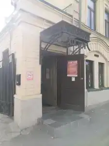 Народный дом - 41