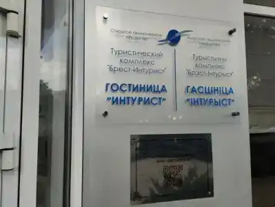 Интурист - 52