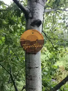Просторы - 22