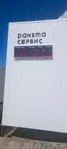 Автокемпинг Меганом - 99