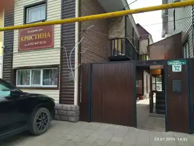 Кристина - 1