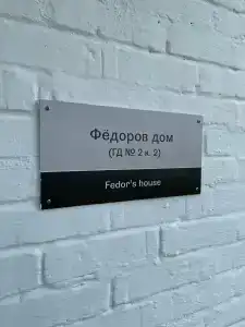 Гостевые дома этнографической деревни Моховое - 22
