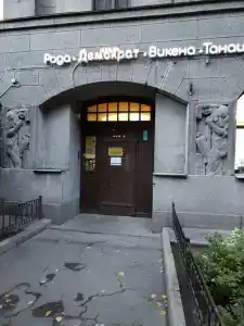 Демократ на Некрасова 58 - 55