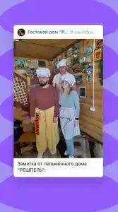 Решемка - 21