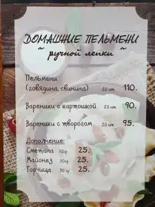 Привал - 52