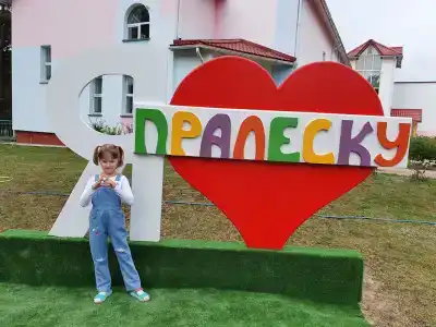 Пралеска - 2