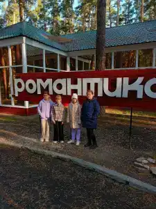 Лагерь Романтика - 0